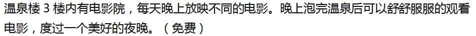 杭州临安，泡1300年古温泉，玩四季恒温水池，享自助晚餐，安逸