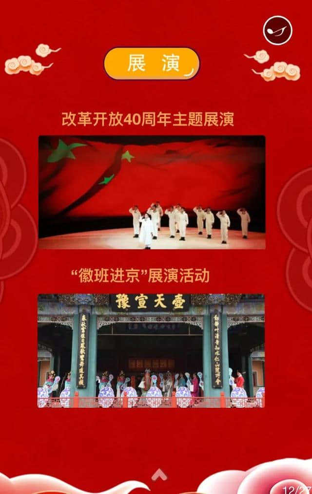 来安徽 过大年｜安徽旅游祝大家新年快乐！