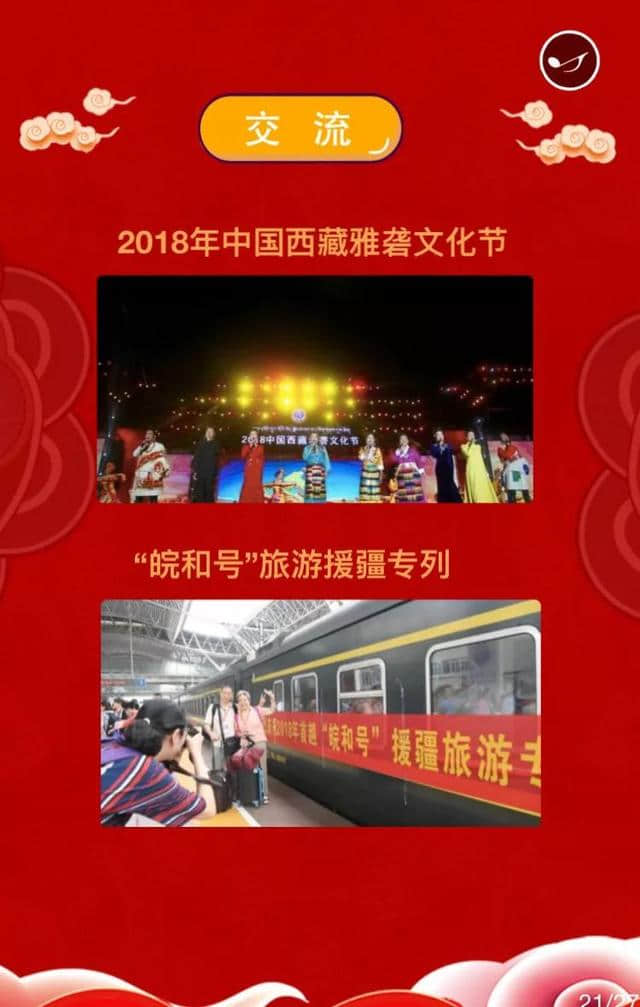 来安徽 过大年｜安徽旅游祝大家新年快乐！