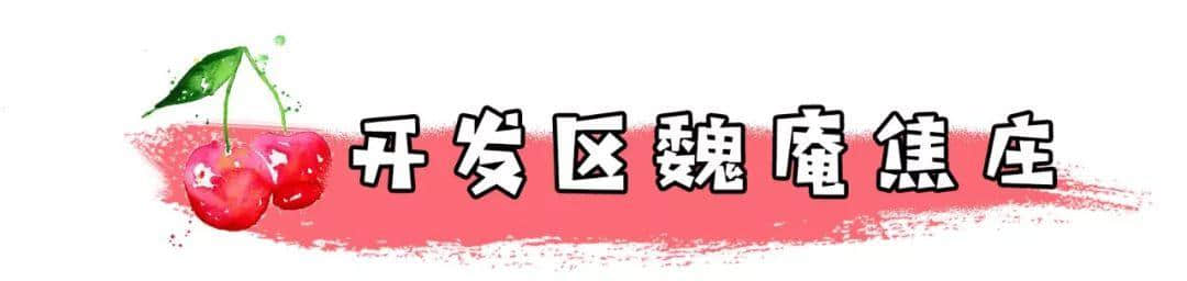 最新！2019连云港采摘攻略火热出炉！地址、路线都在这