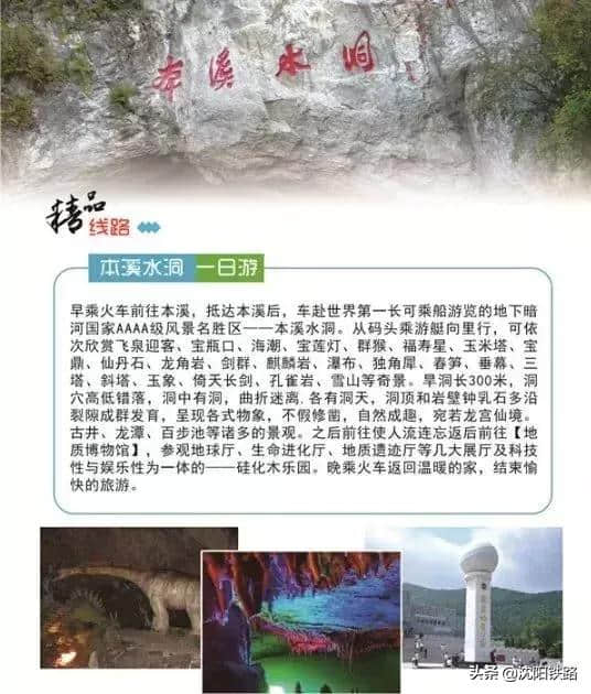 八条高铁精品旅游线路奉上，拿走不谢！