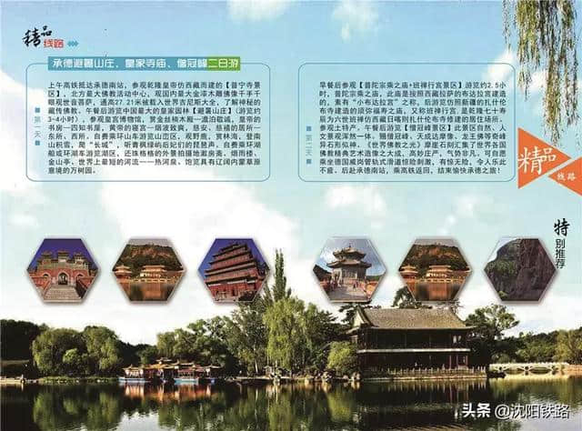 八条高铁精品旅游线路奉上，拿走不谢！