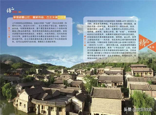 八条高铁精品旅游线路奉上，拿走不谢！