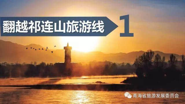 「旅游攻略」十一长假自驾青海，都是干货！