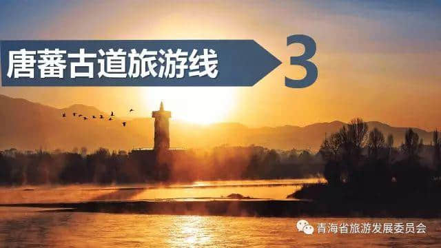 「旅游攻略」十一长假自驾青海，都是干货！