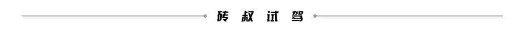 实用主义者完美座驾！德国试驾大众高尔夫旅行版，国产必火