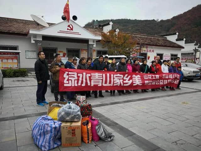 “绿水青山家乡美”之陕旅集团山花工程·后备箱行动暨旅游公益扶贫活动凤县站圆满举行