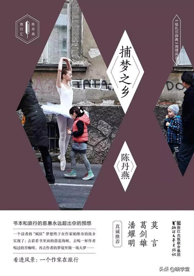 跟着书本去旅行 | 五一最佳旅行地推荐