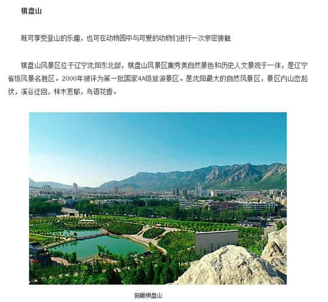 五一好时光 辽宁最好玩的地方都在这里