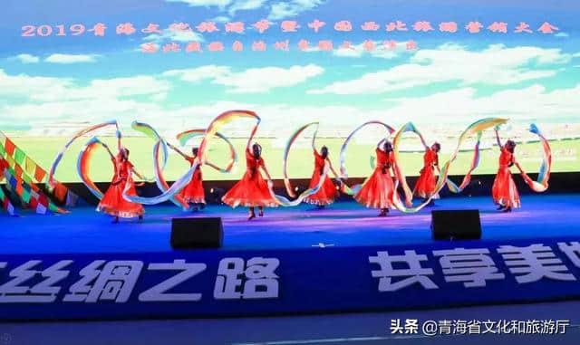 【文化旅游节】2019青海文化旅游节暨中国西北旅游营销大会盛大开幕