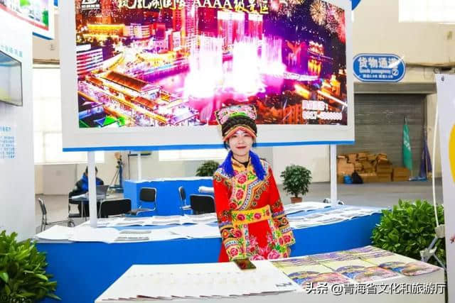 【文化旅游节】2019青海文化旅游节暨中国西北旅游营销大会盛大开幕