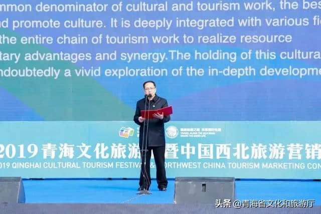 【文化旅游节】2019青海文化旅游节暨中国西北旅游营销大会盛大开幕