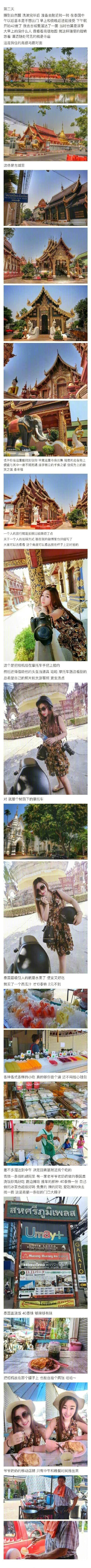 泰国清迈旅游攻略