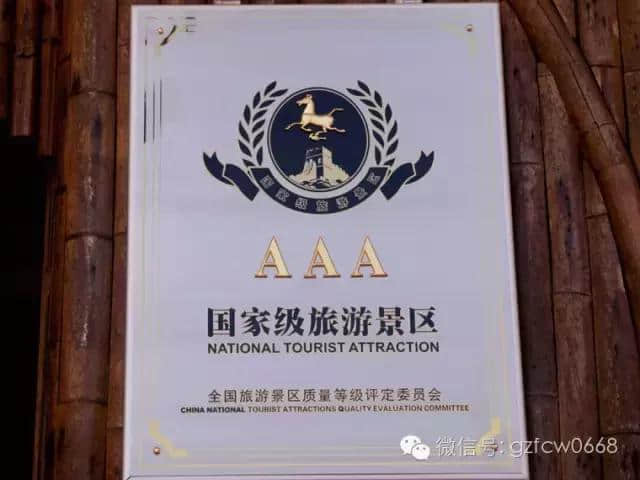 高州深镇仙人洞被评为国家级3A旅游风景区