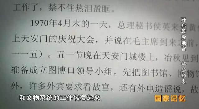 关注！遵化清东陵一段不为人知的秘密！