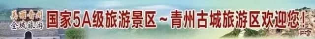 “5.19”中国旅游日，青州各景区精彩活动全在这里啦！