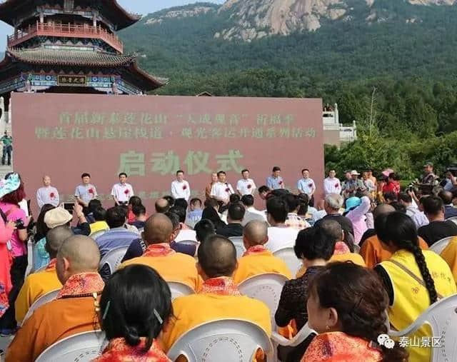 喜讯！泰山客运正式开通新泰莲花山观光专线！