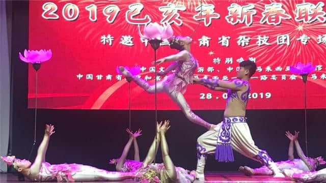 “美丽中国·如意甘肃”2019欢乐春节杂技专场走进马六甲