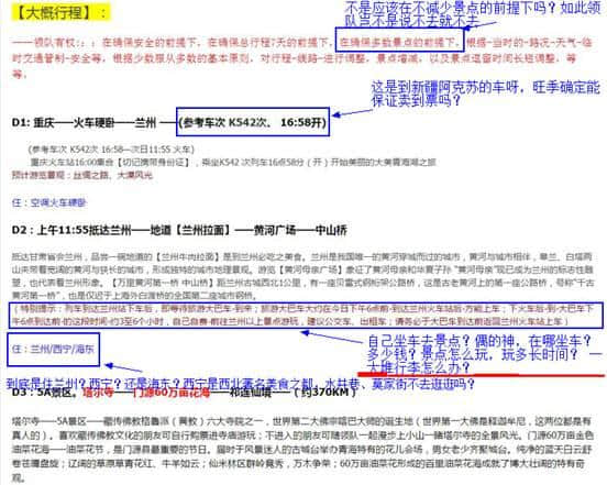 手把手教你如何识别“廉价旅游”的骗术