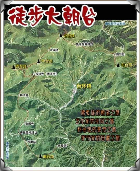 五台山要这么玩！五台山旅游全攻略（大朝台、小朝台攻略）