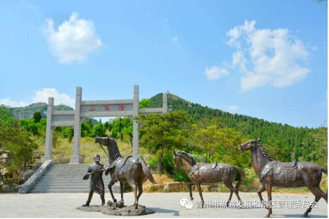 青州一免费景区顺利通过4A级旅游景区景观质量评审～