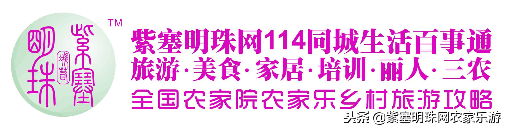 「紫塞明珠」农家游｜杭州临安去龙井峡康富佳山庄享山间乡野美！