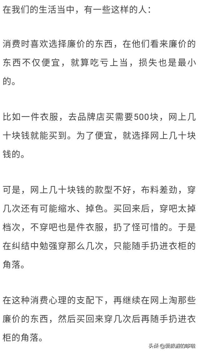 十次廉价游，不如一次品质游