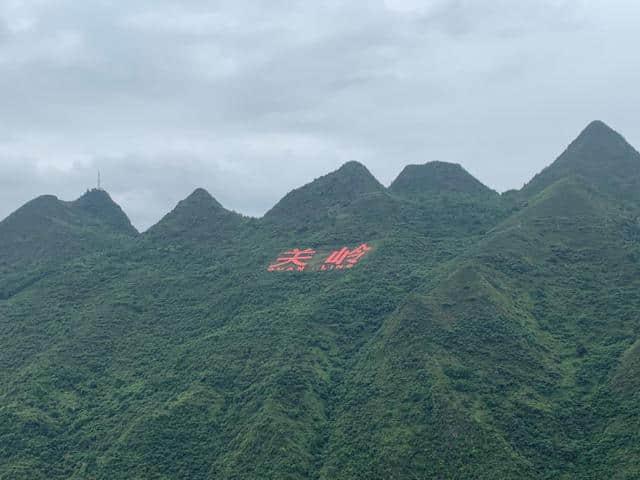 2019年6月29日&quot;百车聚关岭，木城漂流行&quot;大型自驾活动回顾