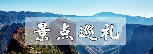 被遗忘的丽江秘境「老君山」门票交通指南