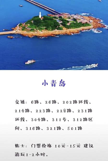 来青岛旅游，绝对不能错过的6大景点！