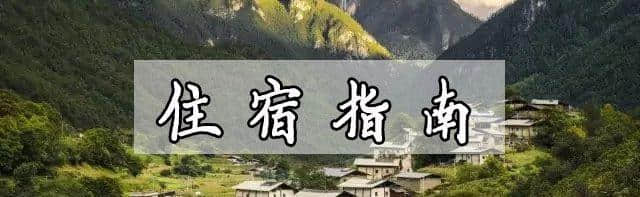 尼汝村被誉为世界第一村、秘境中的秘境（含交通住宿）