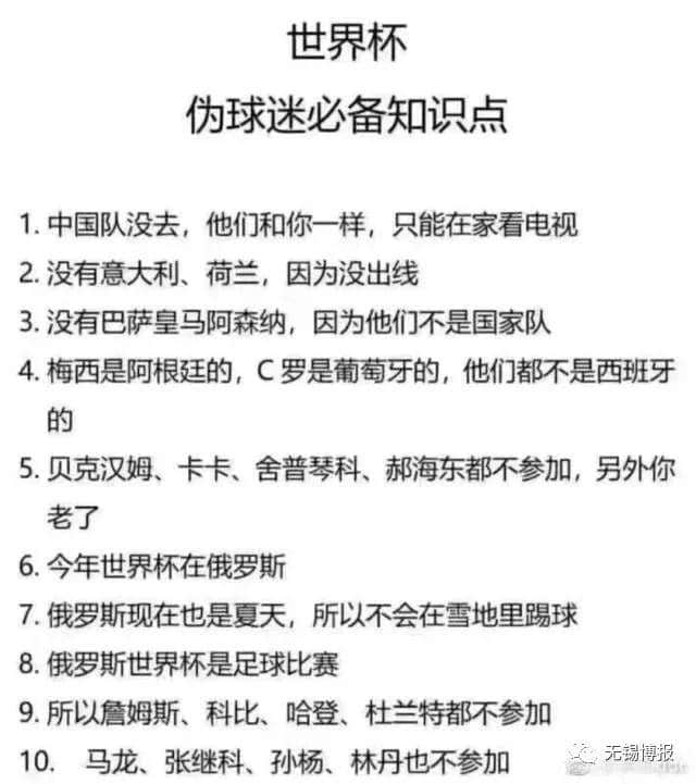 疯了！俄罗斯世界杯跟团游涨到9万/人！无锡小伙伴选择……