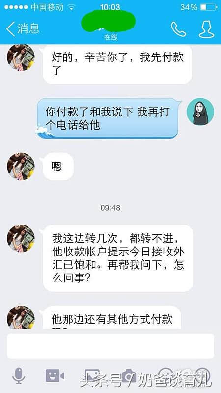 QQ最新骗术，整个过程滴水不漏，外出旅游的一定要小心了！