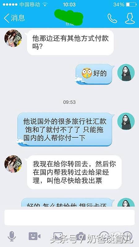 QQ最新骗术，整个过程滴水不漏，外出旅游的一定要小心了！