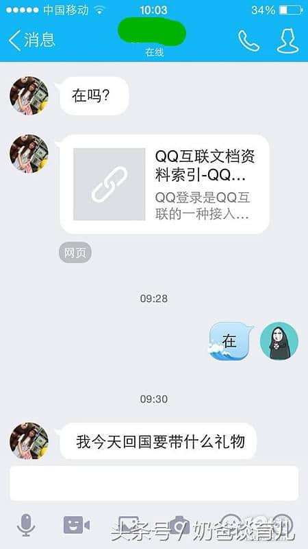 QQ最新骗术，整个过程滴水不漏，外出旅游的一定要小心了！