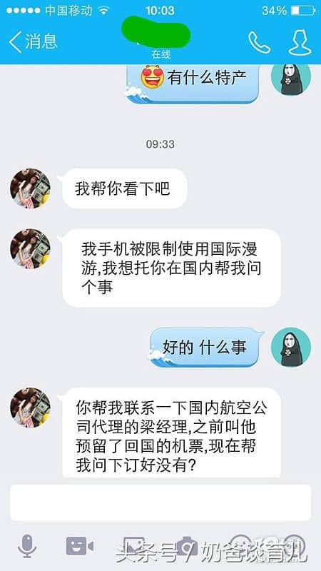 QQ最新骗术，整个过程滴水不漏，外出旅游的一定要小心了！