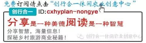 案例分享：第一师阿拉尔市十六团16连、13连、2连乡村旅游开发策划暨修建性详细规划