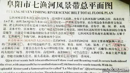 安徽阜阳一知名景观带400字不到至少10处错字 已撤下