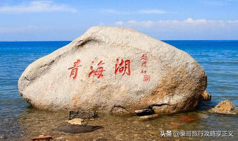 青海旅游必到景点——青海湖自驾游