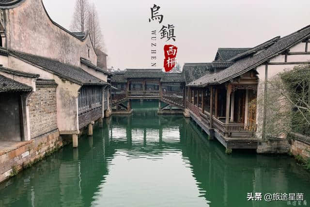 乌镇西栅景区旅行攻略