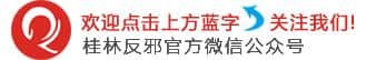 漓江精华游去年接待游客147.3万人次！今年将加快打造漓江旅游旗舰品牌