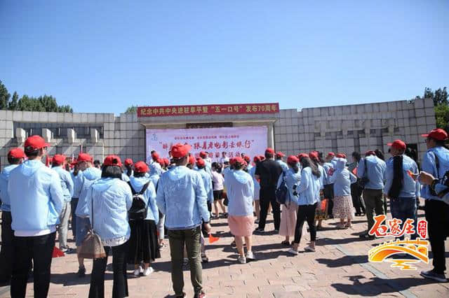 众媒体齐聚阜平县！“醉美保定·跟着老电影去旅行”正式启动