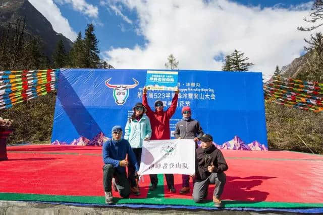 第二届毕棚沟半脊峰冰雪登山大会暨羊角花节在理县毕棚沟开幕