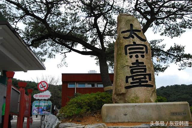 「韩国旅行胜地」——釜山부산