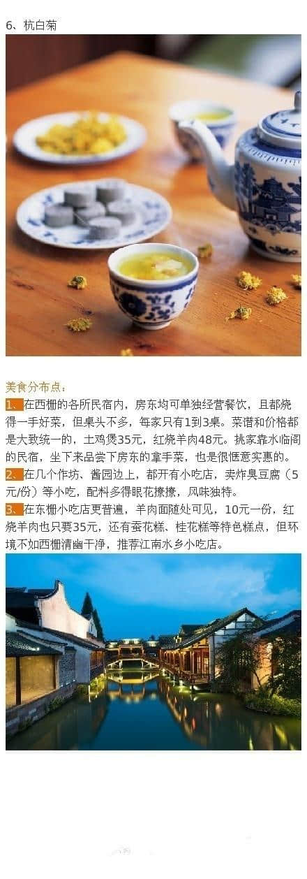 最完整的乌镇旅行攻略，看乌镇到底怎么玩！