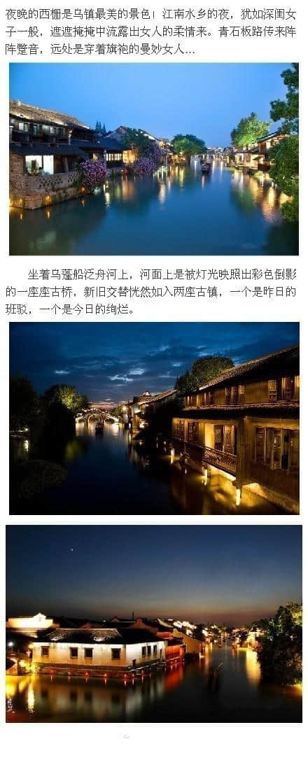 最完整的乌镇旅行攻略，看乌镇到底怎么玩！