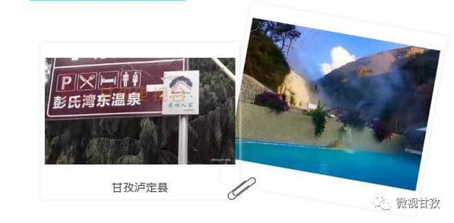 甘孜州入选2019中外避暑旅游目的地排行榜