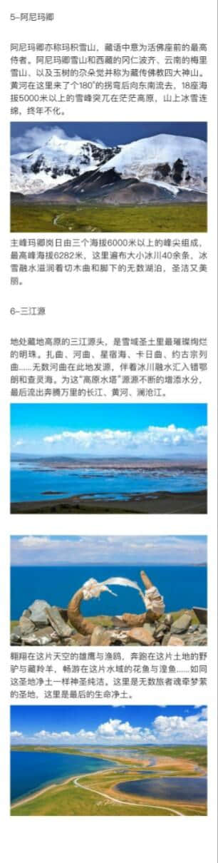 青海旅游必去的11个人少景美的地方，可以真正领略青海的美！