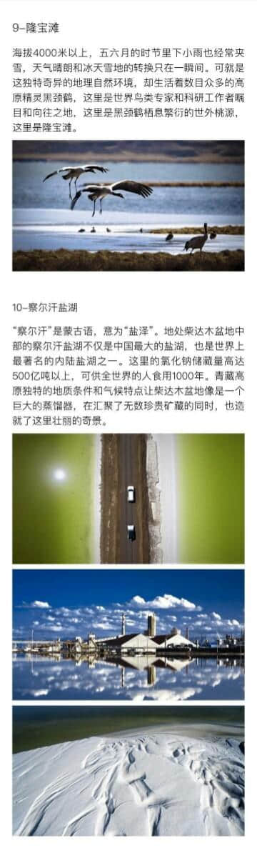 青海旅游必去的11个人少景美的地方，可以真正领略青海的美！