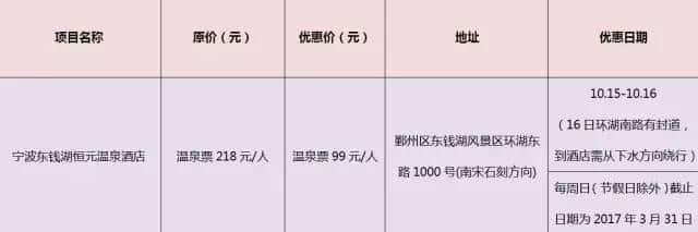 10月15日“宁波市民旅游日”！各大景点半价、免费信息合集！